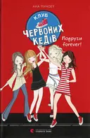 Переглянути уривок