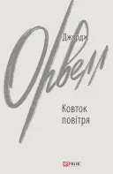 Переглянути уривок