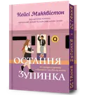 Переглянути уривок