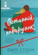 Переглянути уривок