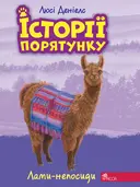 Переглянути уривок