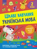 Переглянути уривок