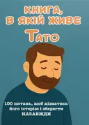 Переглянути уривок
