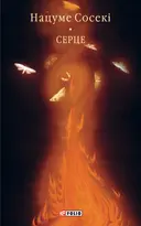 Переглянути уривок