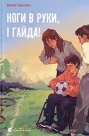 Переглянути уривок