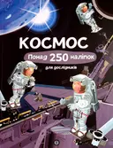 Переглянути уривок