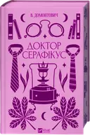 Переглянути уривок