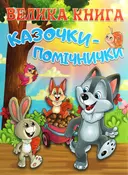 Переглянути уривок