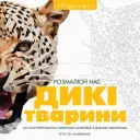 Переглянути уривок