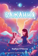 Переглянути уривок