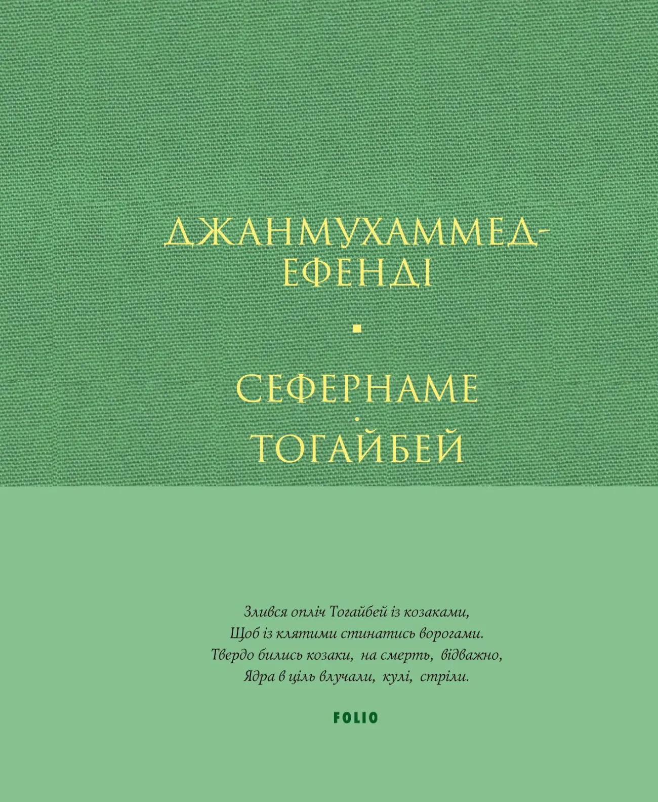 Сефернаме. Тогайбей