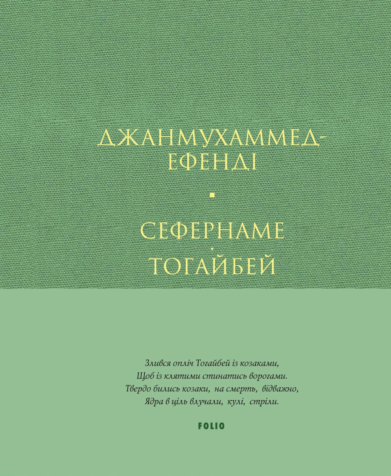 Сефернаме. Тогайбей