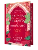 Переглянути уривок