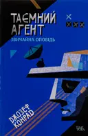Переглянути уривок