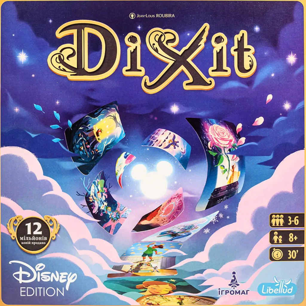 Обкладинка "Dixit - Disney Edition"