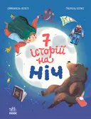 Переглянути уривок