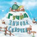 Переглянути уривок