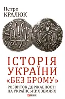 Переглянути уривок