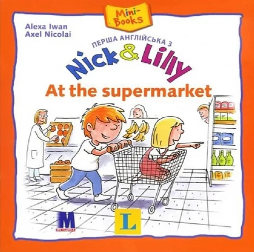 Обкладника "Nick and Lilly - At the supermarket" Обкладинка "Nick and Lilly - At the supermarket"