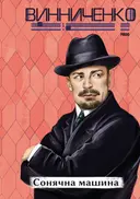 Переглянути уривок