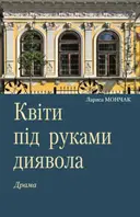 Переглянути уривок