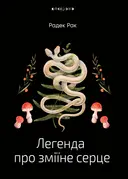 Переглянути уривок