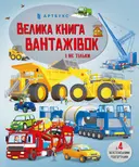 Переглянути уривок