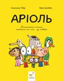 Переглянути уривок