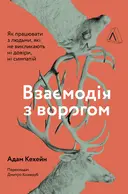 Переглянути уривок