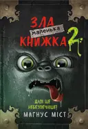 Переглянути уривок