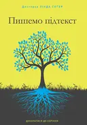 Переглянути уривок