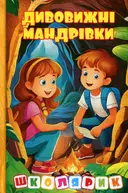 Переглянути уривок