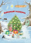 Переглянути уривок