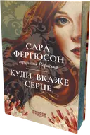 Переглянути уривок