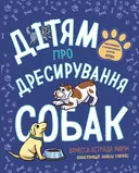 Переглянути уривок