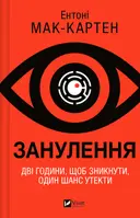 Переглянути уривок