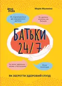 Переглянути уривок