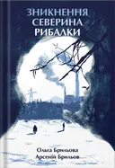 Переглянути уривок
