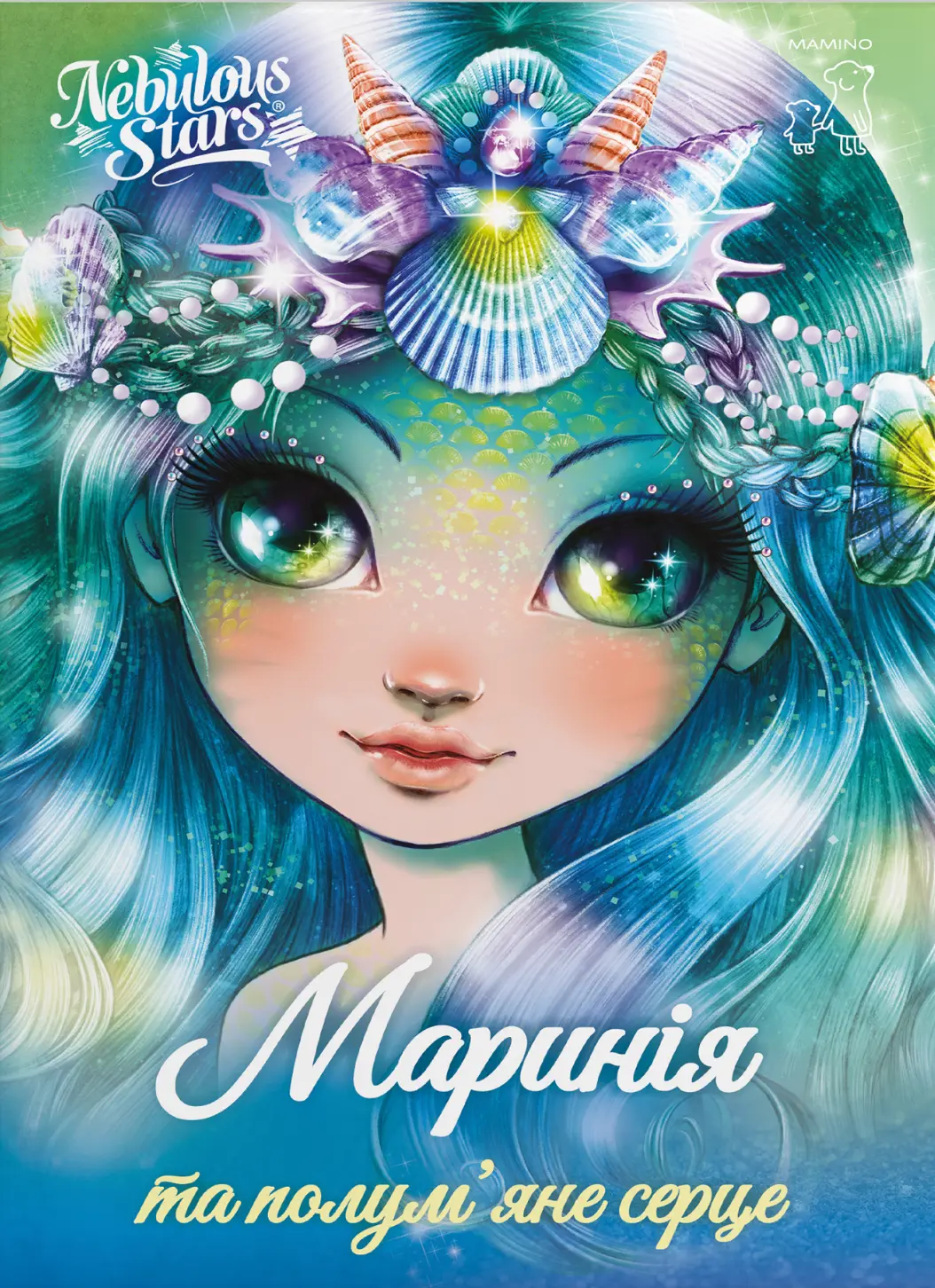 Маринія та полум'яне серце