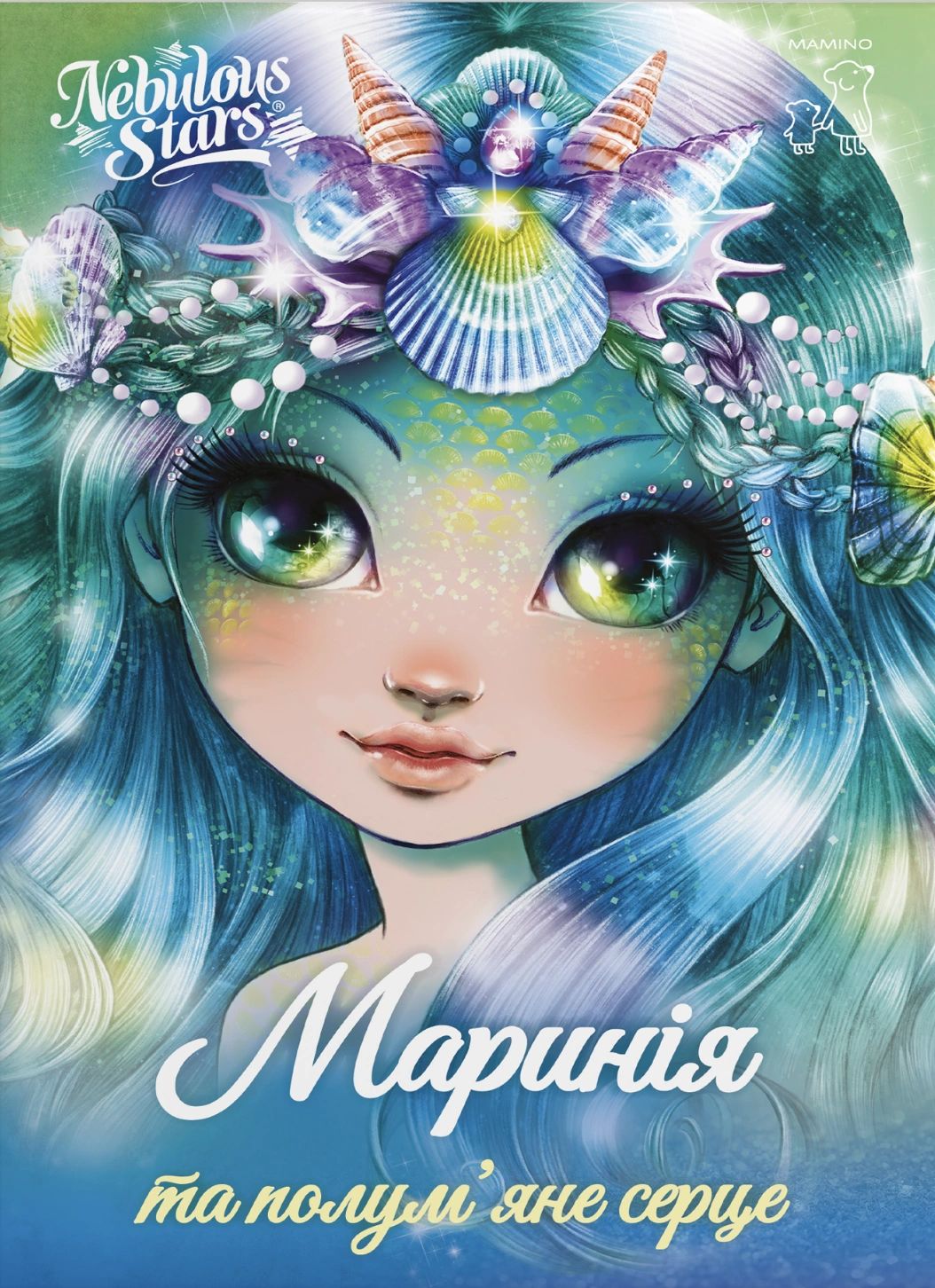 Маринія та полум'яне серце
