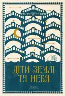 Переглянути уривок