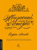 Переглянути уривок