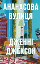 Переглянути уривок