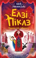 Переглянути уривок