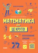 Переглянути уривок