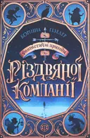 Переглянути уривок