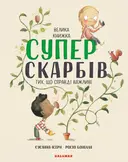Переглянути уривок