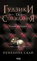 Переглянути уривок