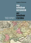 Переглянути уривок