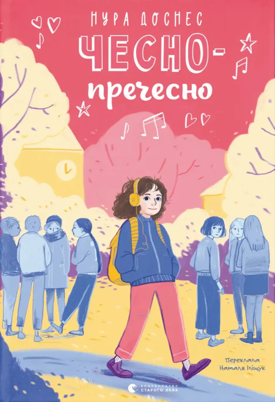 Обкладинка "Чесно-пречесно"